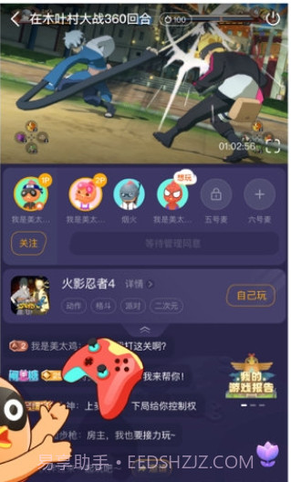 菜机本地5.20.6最新截图