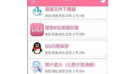 怪盗宝盒v1.17截图