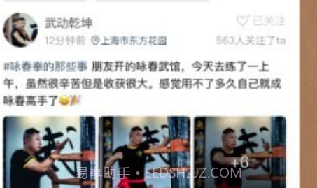 亿拳1.0.17截图