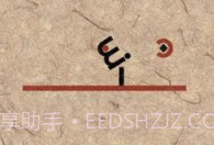 supertype超级字符v2.10截图