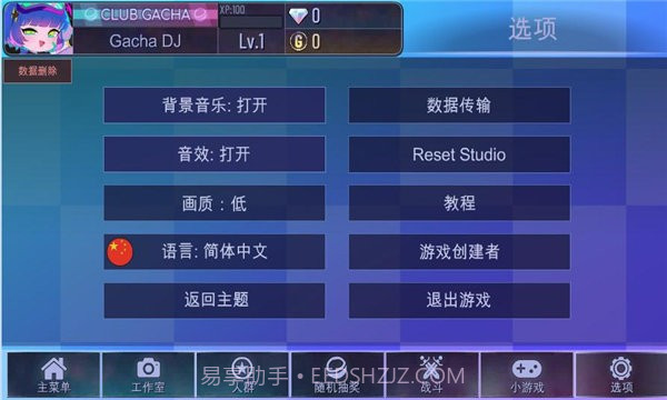 加查之星完整版1.3.11截图
