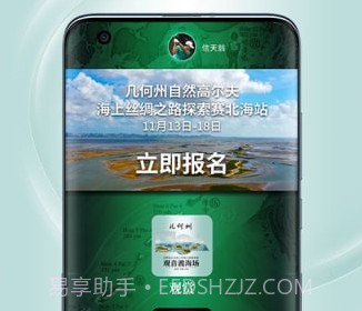 高尔夫频道v3.2.18截图