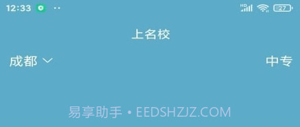 上名校v1.0.14截图