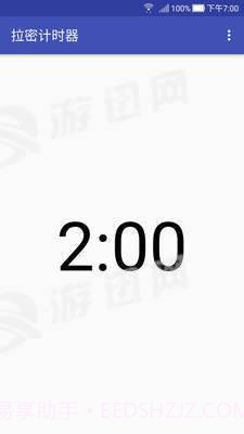 拉密计时器手机版v2.42截图