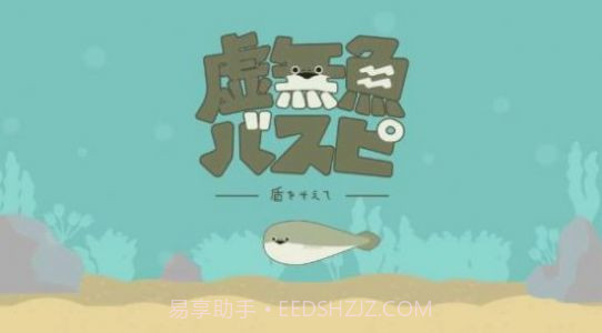sakabamba vaspis鱼游戏v1.1.15截图
