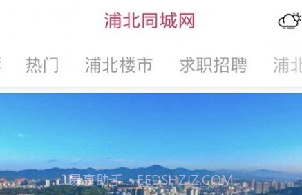 浦北同城网v5.1.17截图