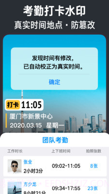 今日水印照相机v2.8.8.19截图