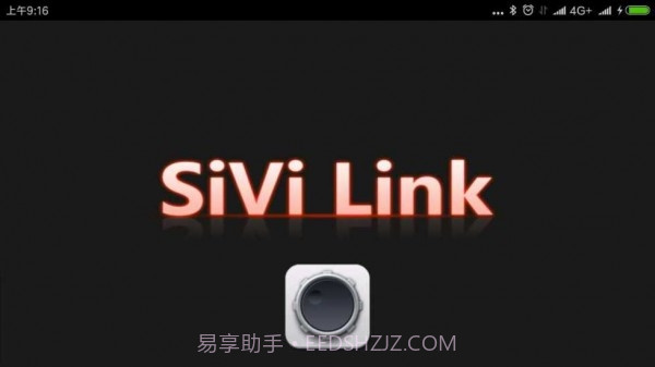 sivi link 最新版v2.11截图