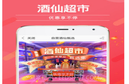 万仙酒网v8.9.16截图