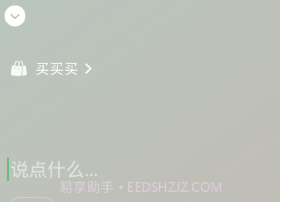 微信8.0状态视频素材买买买v8.16截图
