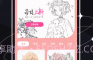 Medibang画画V2.1.12截图