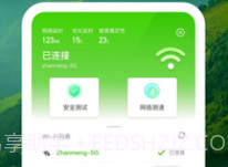 晴雨诺瑗v1.0.12截图
