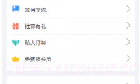 爱营销V4.5.13截图