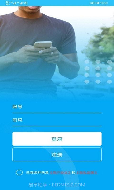 寻位查岗v1.0.7截图
