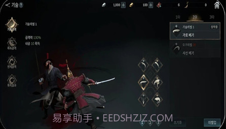 Kingdom The Bloodv0.20.13截图