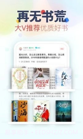 好书包2.0.6截图