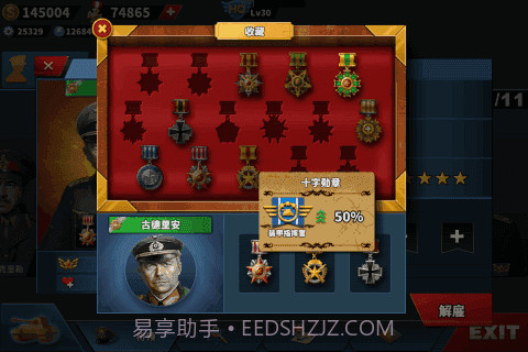 世界征服者4军阀混战v1.3.12截图