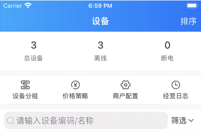 新零售掌柜鐎瑰宕渧1.11截图