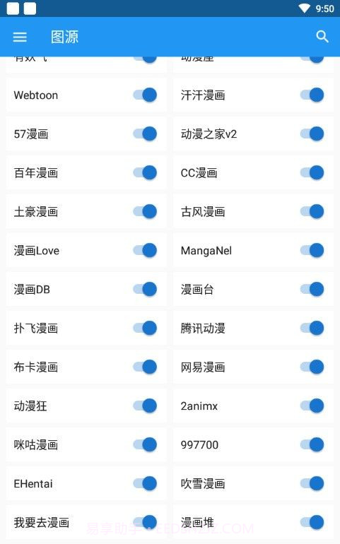 cimoc漫画版4.1.31截图