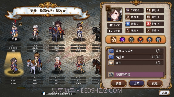 圣女战旗appv1.64截图