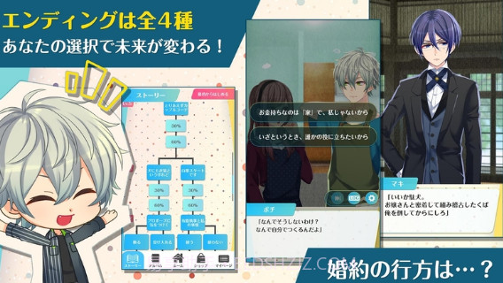 我捡到个未婚夫(误)V1.0.9截图