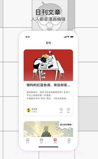 小乔漫咖v1.0.11截图