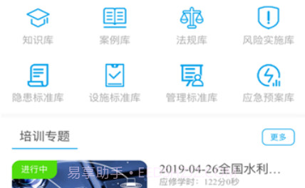 博安通v1.2.10截图
