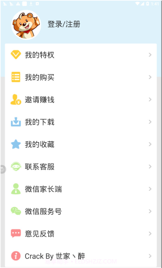 好爸爸人教译林版(人教版小学语文英语电子课本)V8.8.4 安卓V8.8.11截图