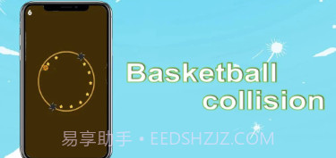 篮球碰撞赛v1.0.10截图