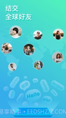 Yeetalk2.0.16截图