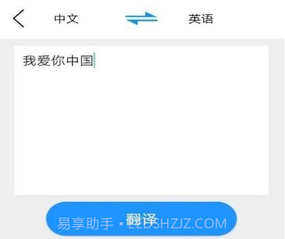 大嘴猴翻译v1.16截图