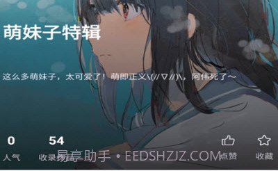 元气壁纸动态壁纸v1.5.11截图