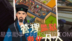 我叫包大人官方手游V0.5.13截图