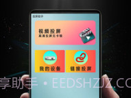 青蛙视频投屏v1.1.13截图