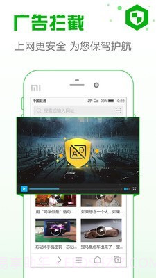 安全浏览器v5.8.5截图