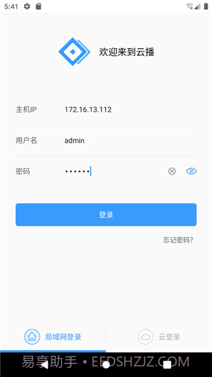云播v1.56截图