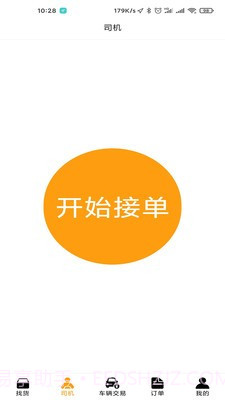 阿进顺风车单机版v.1.12截图