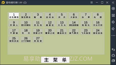 pvzgav1.14截图
