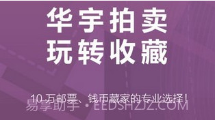 华宇拍卖v1.0.18截图