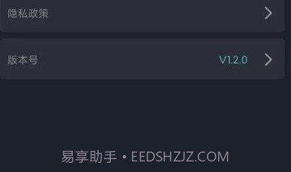 MOONDROP Link蓝牙V1.2.12截图