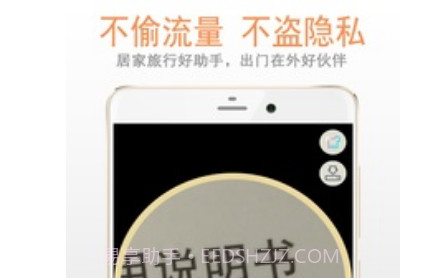 明目放大镜v1.0.19截图