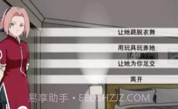 火影同人忍者后宫完整版v1.0.12截图