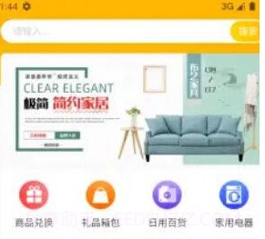 随享购v1.0.16截图