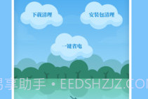 风畔速清v1.0.15截图