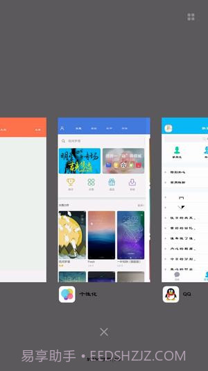 状态栏设置APP1.15截图