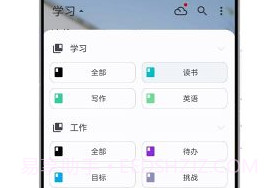 知拾笔记v3.4.13截图