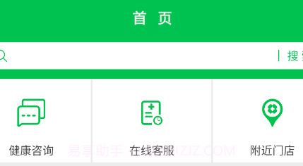 经方中医v1.11截图