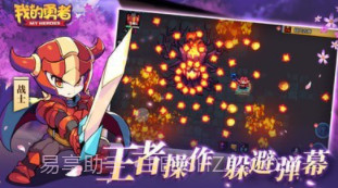 我的勇者像素射击v6.3.18截图