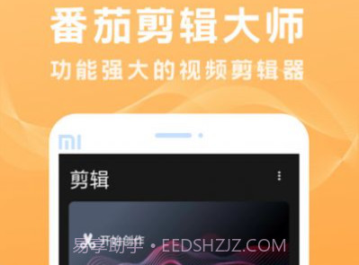 番茄剪辑大师v3.1.0.12截图