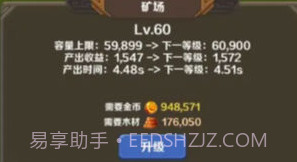 英雄与合成v1.0.11截图
